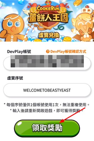 跑跑姜饼人王国