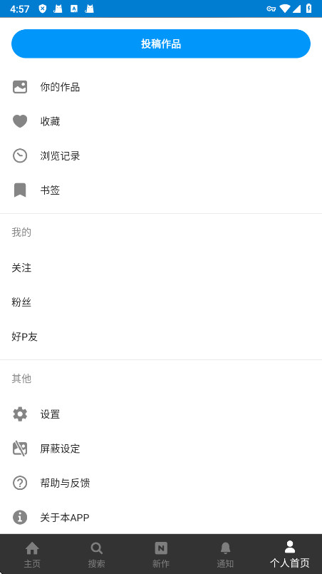 pixiv高级版是什么样的v6.149.0