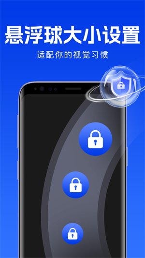 一键锁屏后屏幕会亮起来v1.0.4