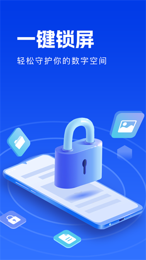 一键锁屏后屏幕会亮起来v1.0.4