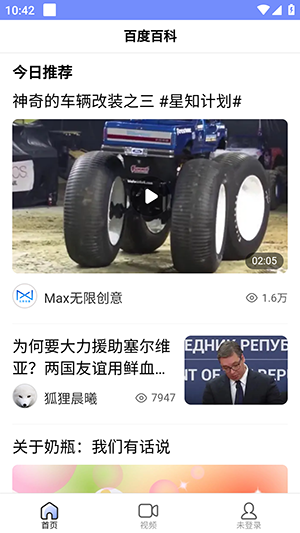 百度百科李特v1.0.0