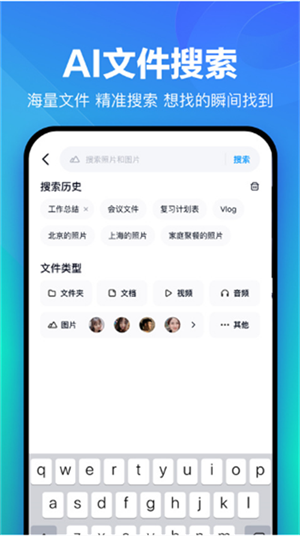 百度网盘三星版和普通版区别v13.7.5