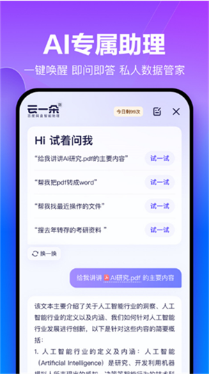 百度网盘三星版和普通版区别v13.7.5