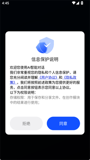 Ai智能对话对比v2.0