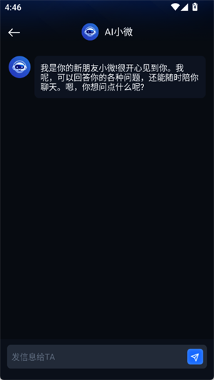 Ai智能对话对比v2.0