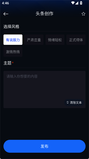 Ai智能对话对比v2.0