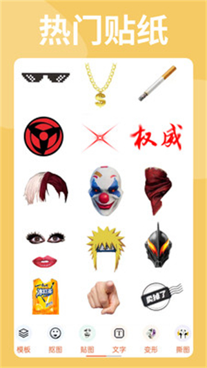 暴走p图神器下载v3.8.5
