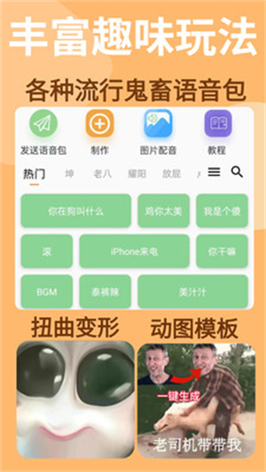 暴走p图神器下载v3.8.5