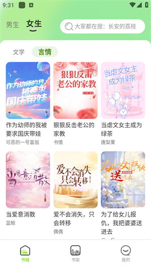 番小说是什么v1.0.2