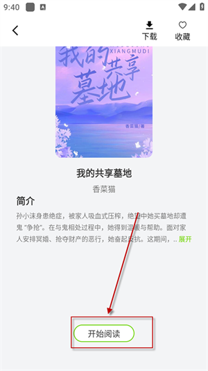 番小说是什么v1.0.2