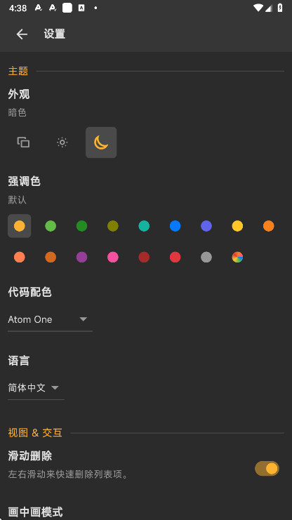 reqable使用教程v2.33.12