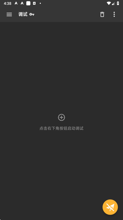 reqable使用教程v2.33.12