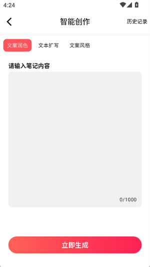 红薯AI
