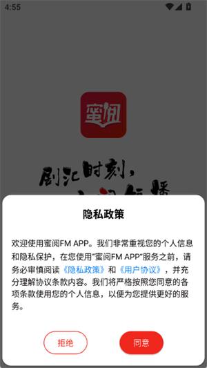 蜜阅FM