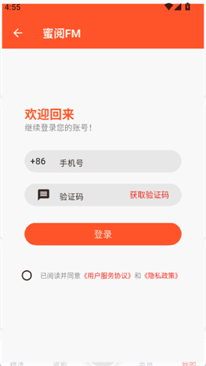 蜜阅FM