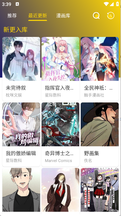 小熊漫画