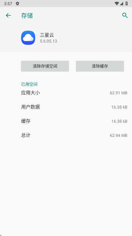 Samsung Cloud