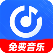 免费歌曲大全