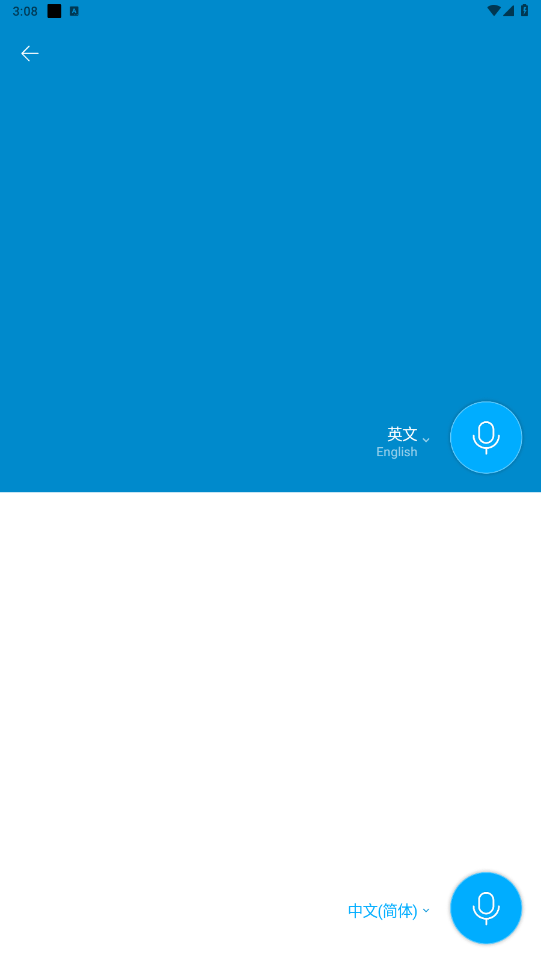 Papago翻译器