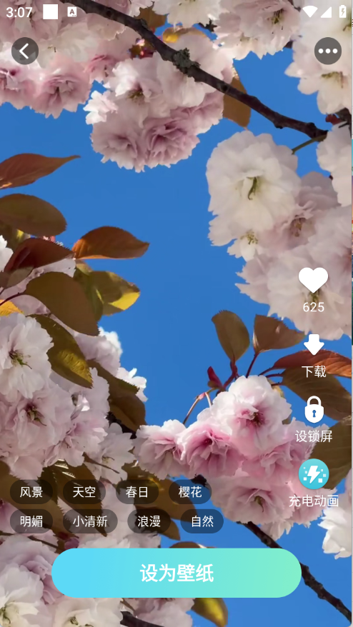 免费超清壁纸下载v2.4.0.0