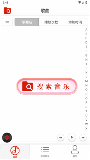 云音乐播放器