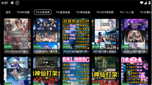 MV音乐TV