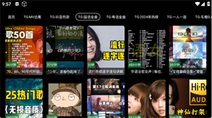 MV音乐TV