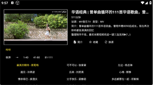 MV音乐TV