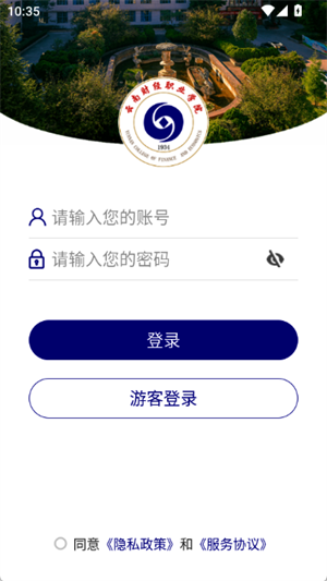 云南财经职业学院