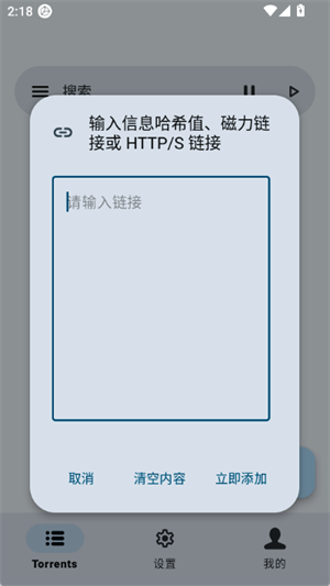 磁力鲸极速下载