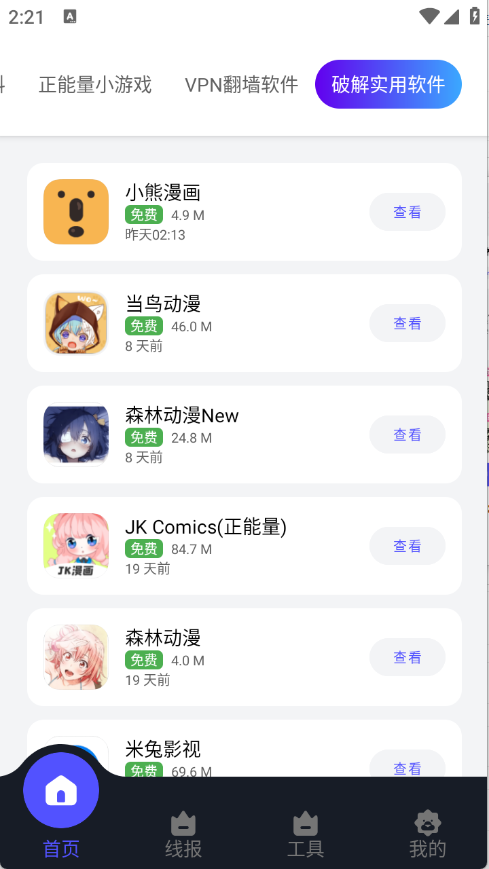 蛋蛋分享库