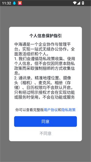 中海通