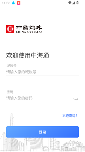 中海通