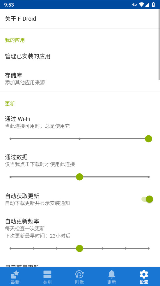 FDroid