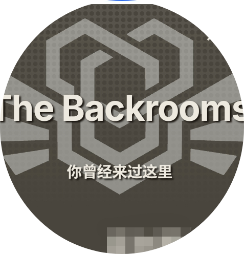 后室数据库