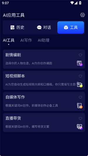 百川AI