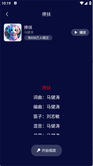 K歌随心唱