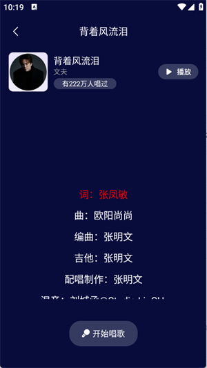 K歌随心唱