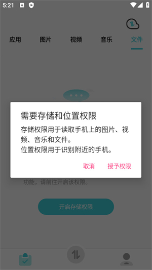 闪传