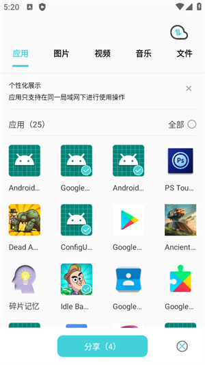 闪传