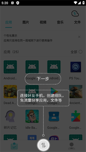 闪传