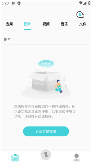 闪传