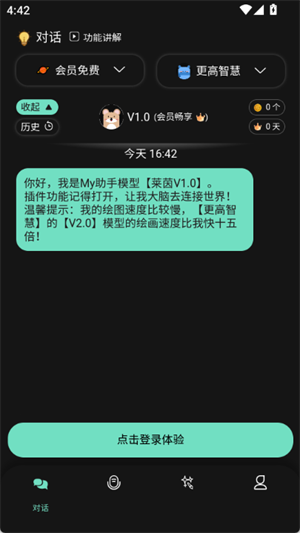 My助手