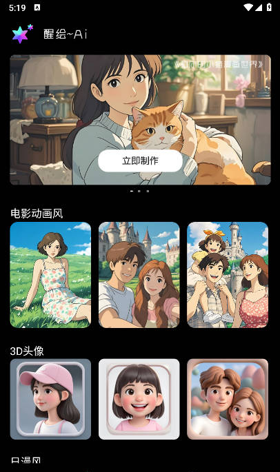 醒绘软件下载v1.0