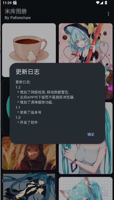 米库网的主要功能有哪些v1.2