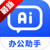小智AI办公助手