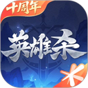 英雄杀单机版