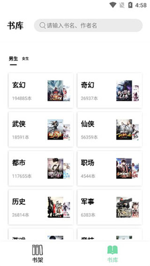 书香仓库app官方版v1.5.9