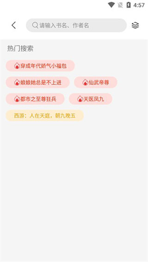 书香仓库app官方版v1.5.9