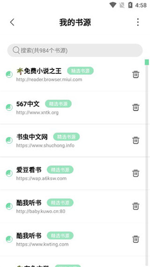 书香仓库app官方版v1.5.9